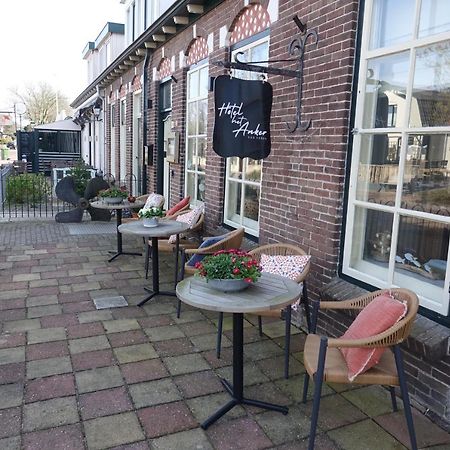 Hotel Het Anker Van Texel 더콕스도르프 외부 사진